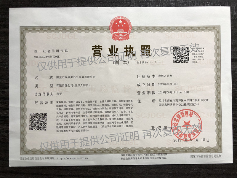 欧盛美法人身份证正面 (2)(3).jpg